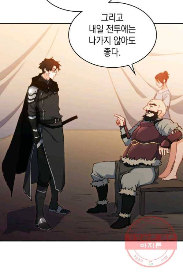 백룡공작 팬드래건 2화 38