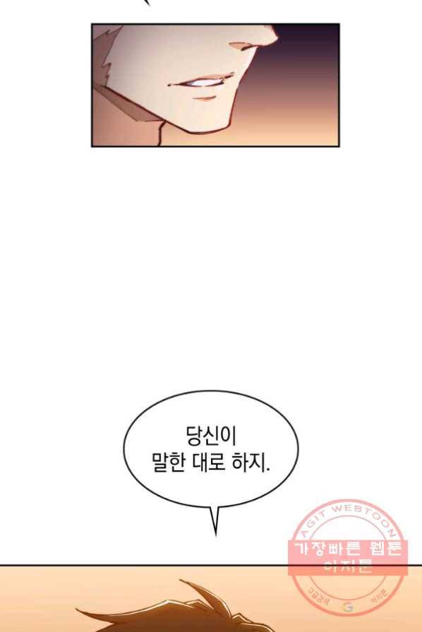 백룡공작 팬드래건 2화 45