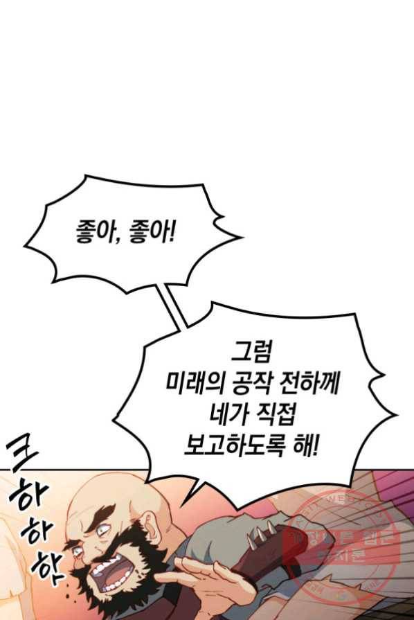 백룡공작 팬드래건 2화 47