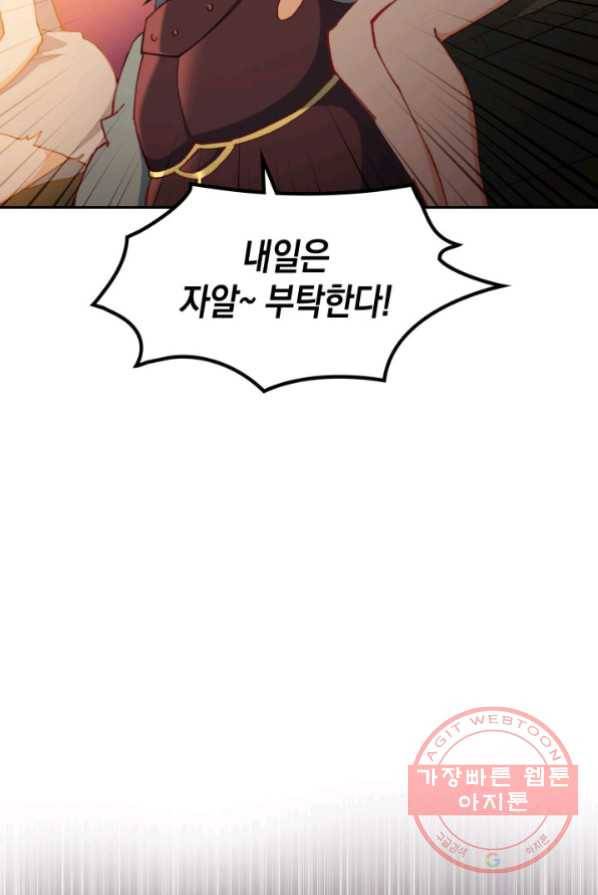 백룡공작 팬드래건 2화 48