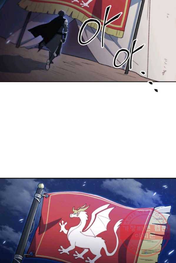 백룡공작 팬드래건 2화 51