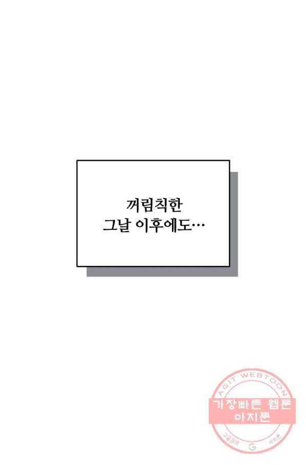 남주의 연적이 되어 버렸다 10화 1