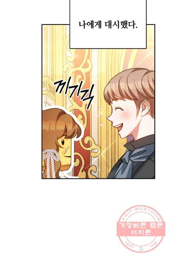 남주의 연적이 되어 버렸다 10화 3