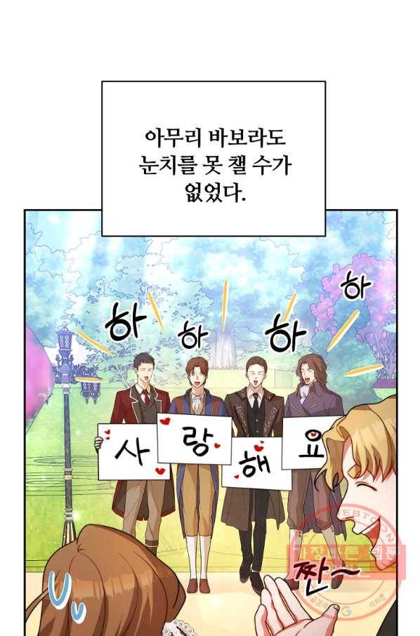 남주의 연적이 되어 버렸다 10화 4