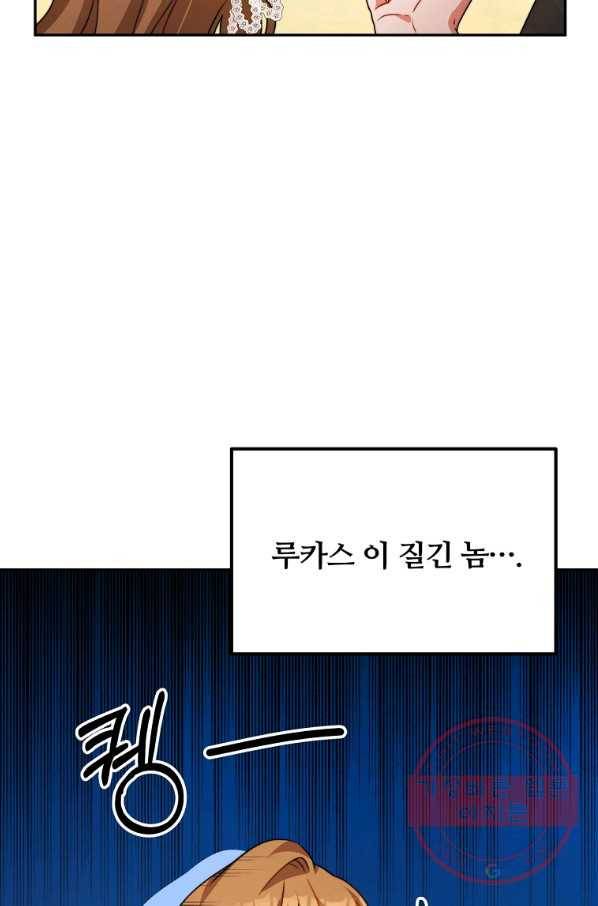 남주의 연적이 되어 버렸다 10화 5