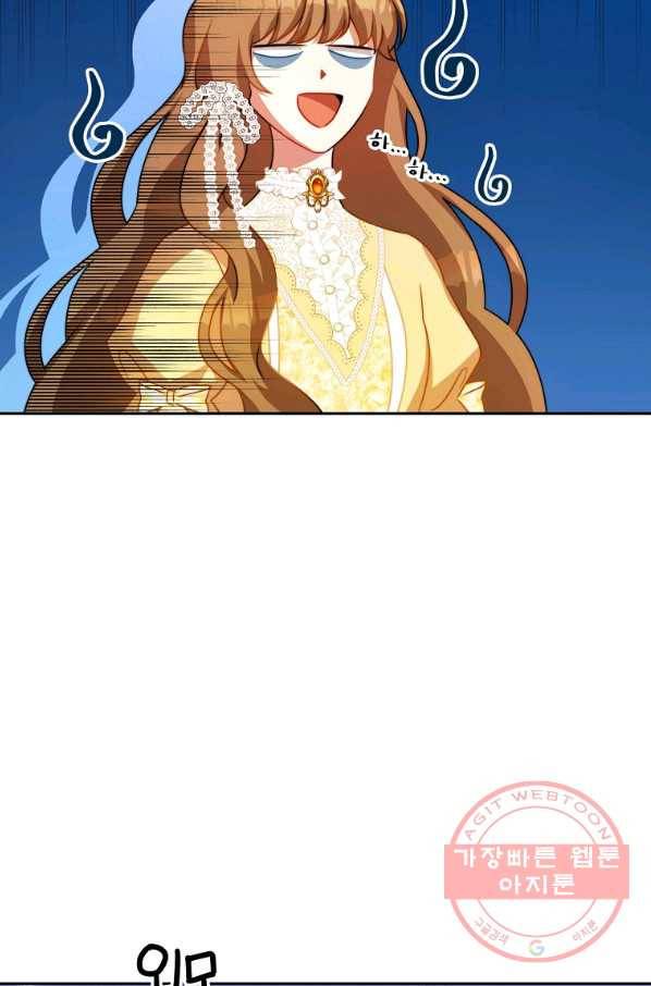 남주의 연적이 되어 버렸다 10화 6
