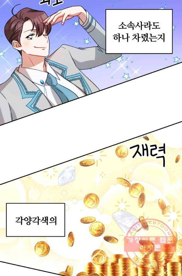 남주의 연적이 되어 버렸다 10화 7