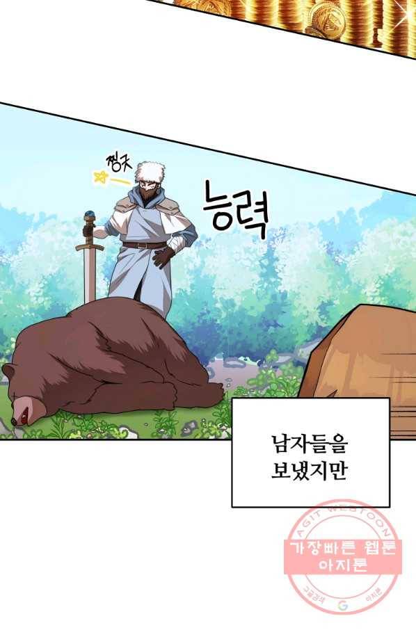 남주의 연적이 되어 버렸다 10화 8