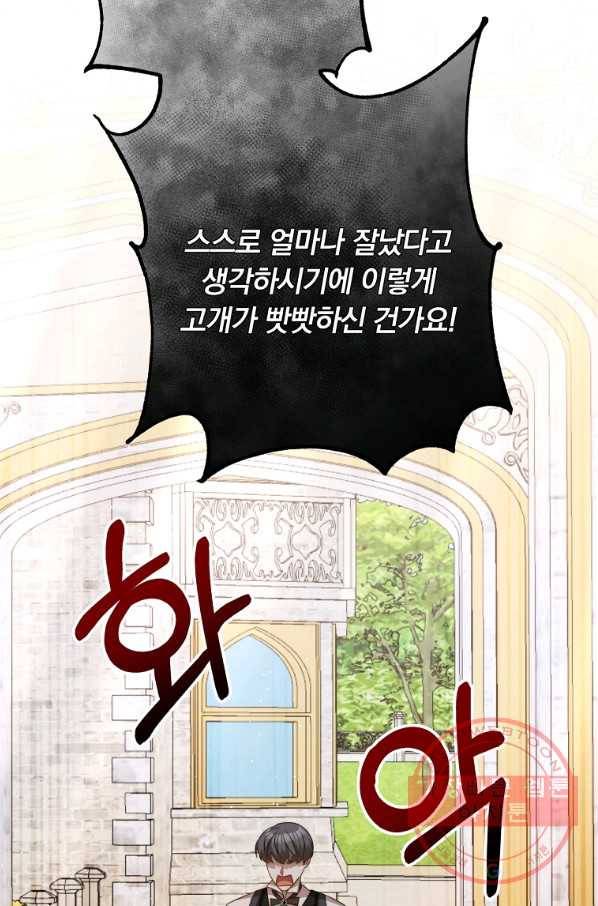 남주의 연적이 되어 버렸다 10화 13