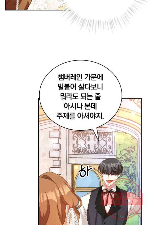 남주의 연적이 되어 버렸다 10화 16