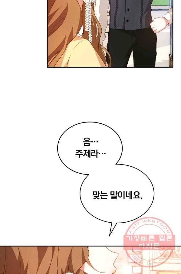 남주의 연적이 되어 버렸다 10화 17