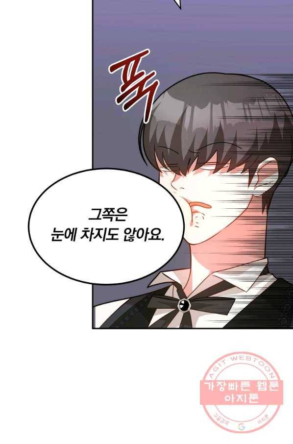 남주의 연적이 되어 버렸다 10화 22