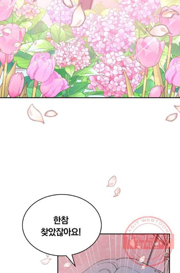 남주의 연적이 되어 버렸다 10화 27