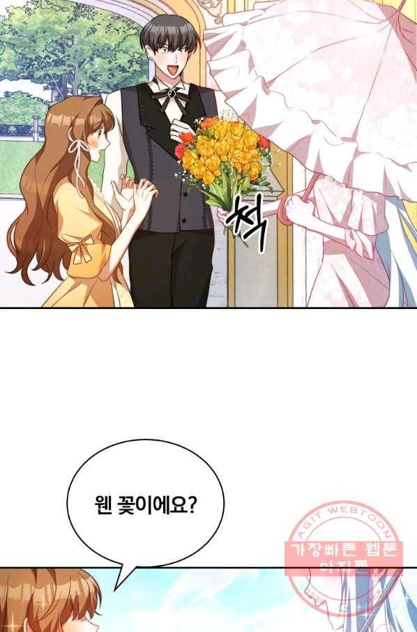 남주의 연적이 되어 버렸다 10화 31