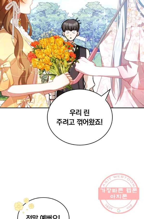 남주의 연적이 되어 버렸다 10화 32