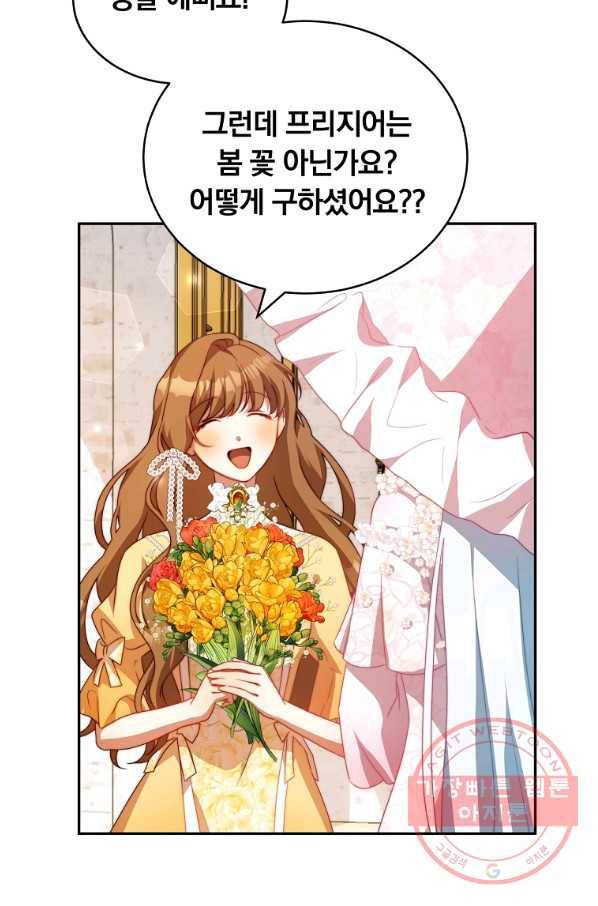 남주의 연적이 되어 버렸다 10화 33