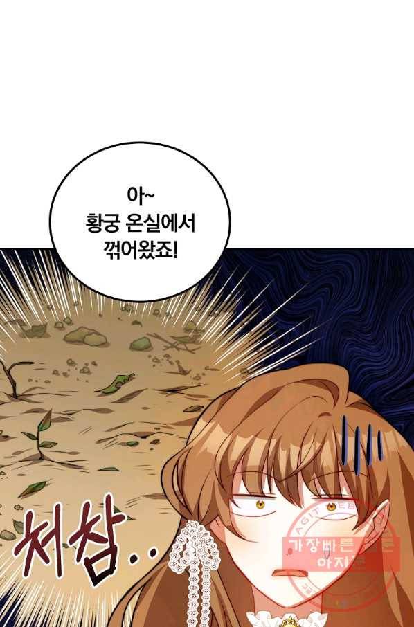 남주의 연적이 되어 버렸다 10화 34