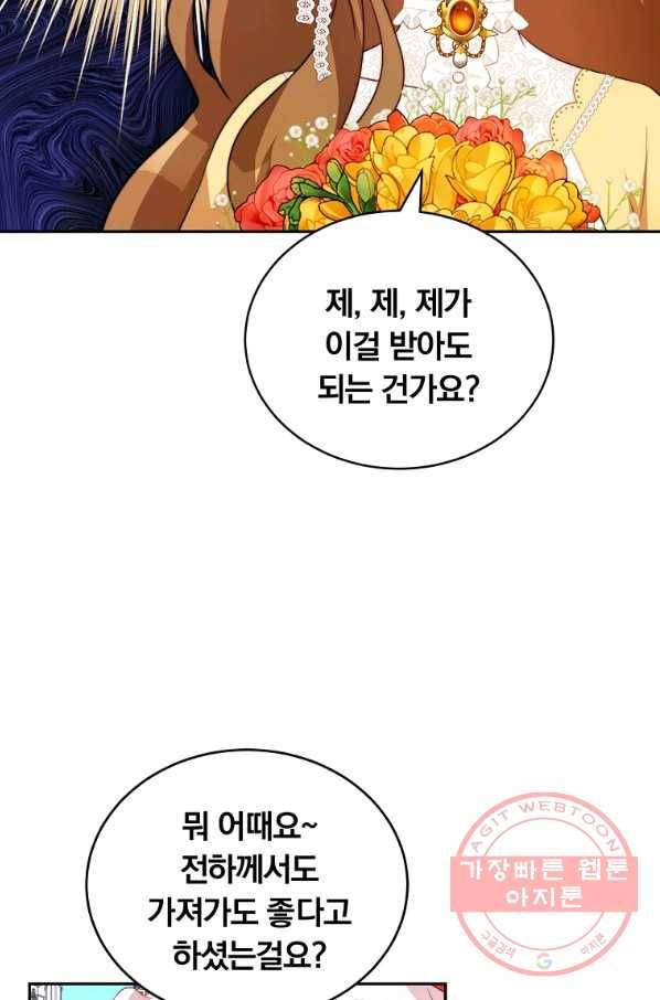 남주의 연적이 되어 버렸다 10화 35