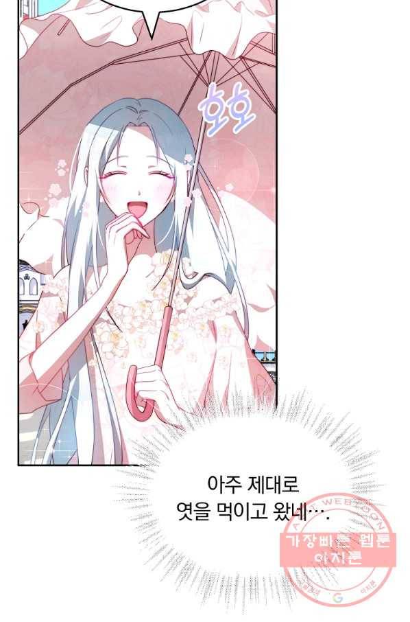 남주의 연적이 되어 버렸다 10화 36