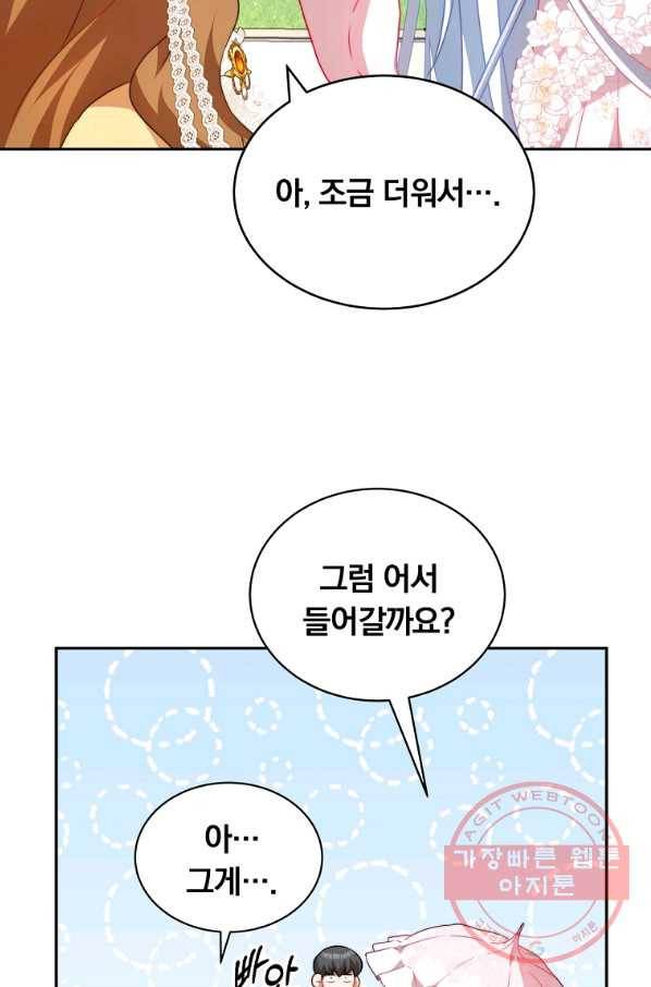 남주의 연적이 되어 버렸다 10화 38