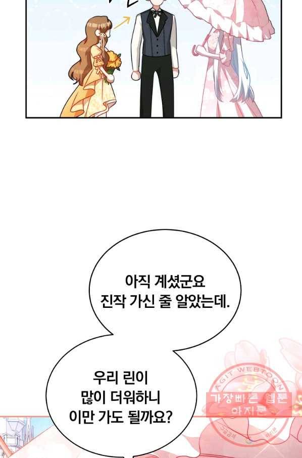 남주의 연적이 되어 버렸다 10화 39