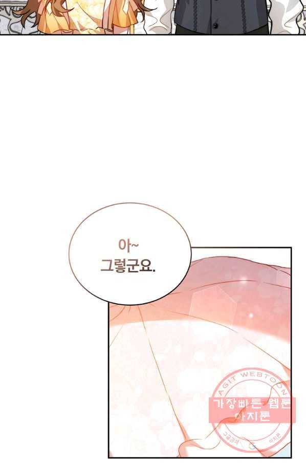 남주의 연적이 되어 버렸다 10화 42