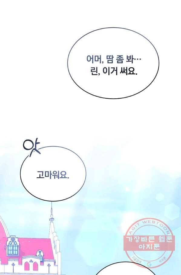 남주의 연적이 되어 버렸다 10화 46