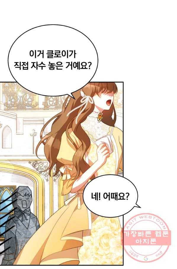 남주의 연적이 되어 버렸다 10화 48