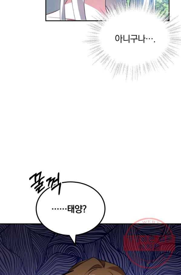 남주의 연적이 되어 버렸다 10화 51