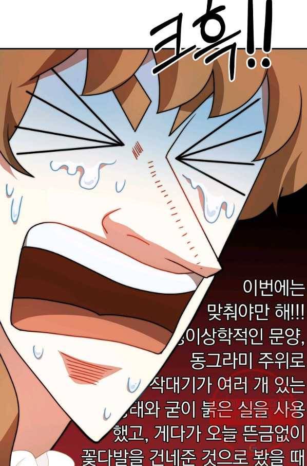 남주의 연적이 되어 버렸다 10화 54