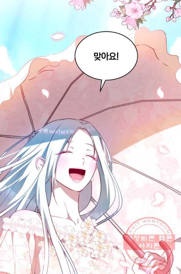 남주의 연적이 되어 버렸다 10화 56