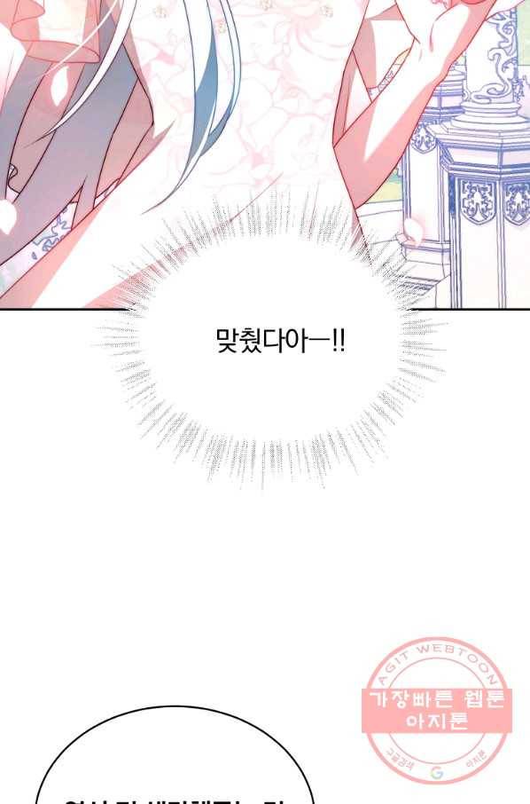 남주의 연적이 되어 버렸다 10화 57