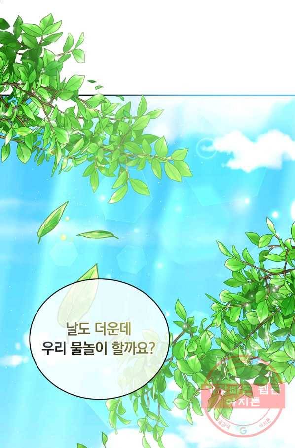 남주의 연적이 되어 버렸다 10화 59