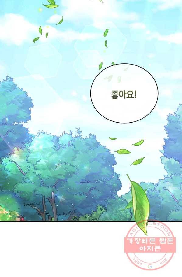 남주의 연적이 되어 버렸다 10화 60