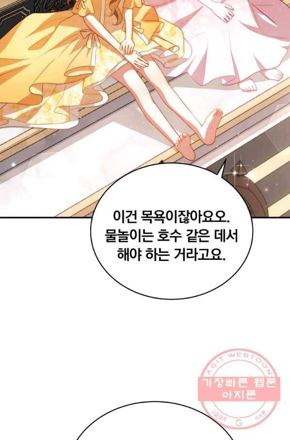 남주의 연적이 되어 버렸다 10화 64