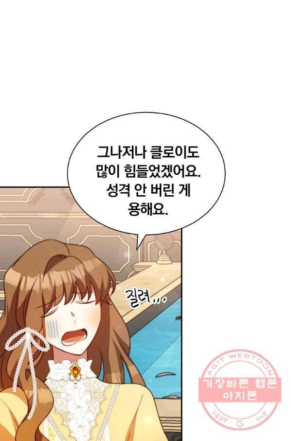 남주의 연적이 되어 버렸다 10화 66