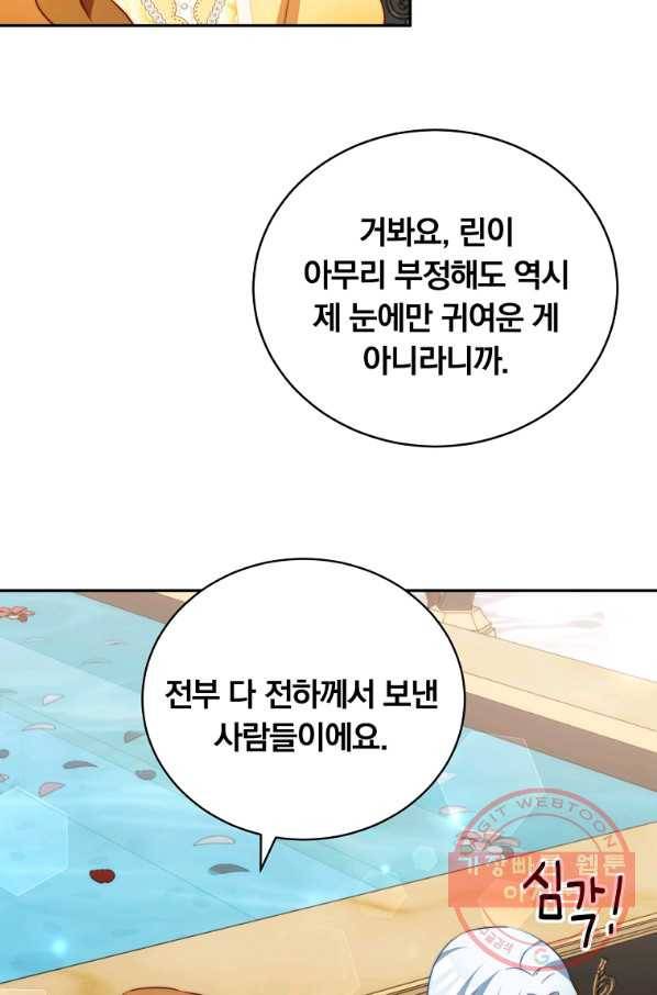 남주의 연적이 되어 버렸다 10화 67