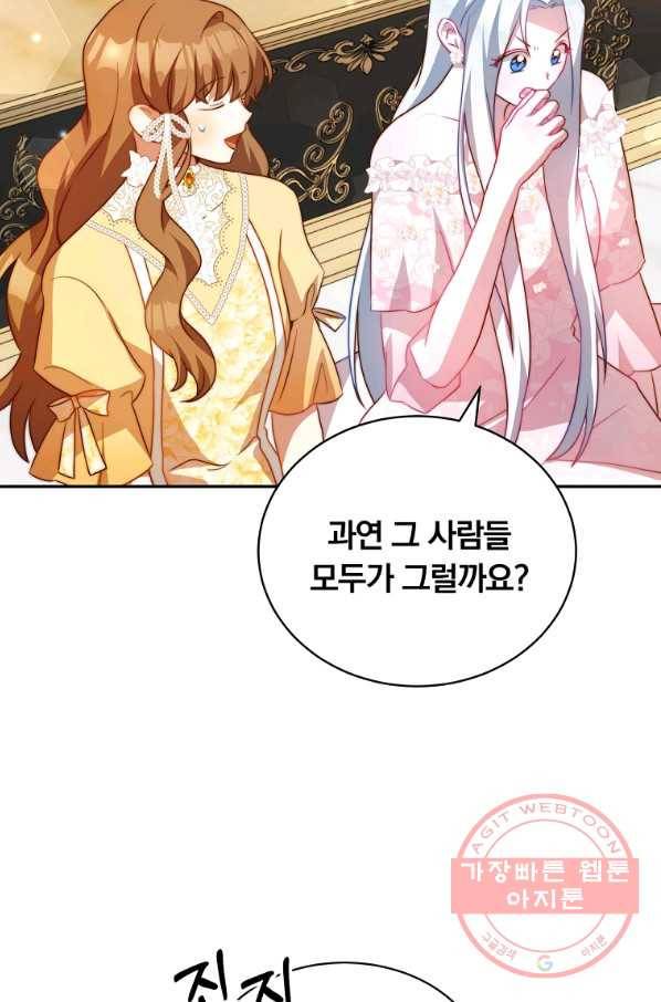남주의 연적이 되어 버렸다 10화 68