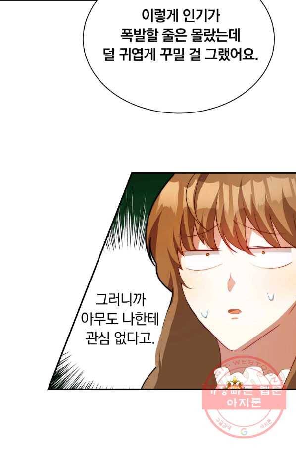 남주의 연적이 되어 버렸다 10화 70
