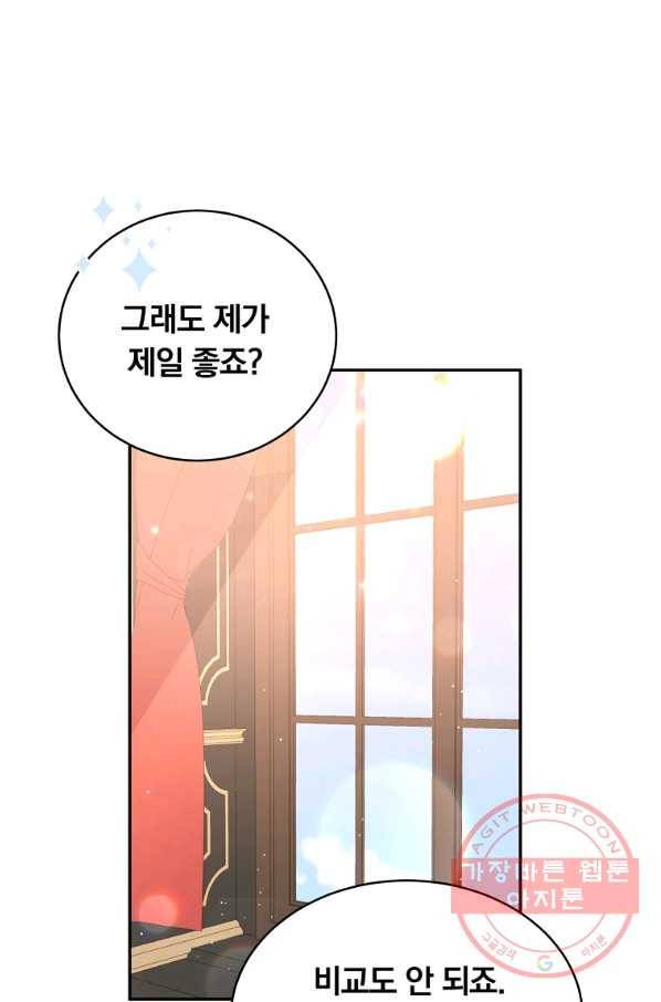 남주의 연적이 되어 버렸다 10화 71