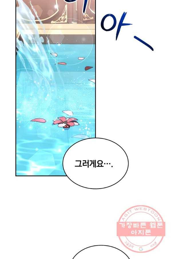 남주의 연적이 되어 버렸다 10화 73