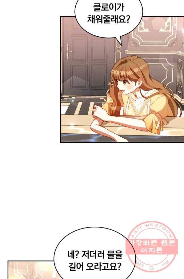 남주의 연적이 되어 버렸다 10화 74