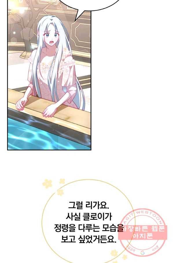 남주의 연적이 되어 버렸다 10화 75