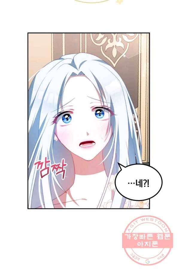 남주의 연적이 되어 버렸다 10화 76