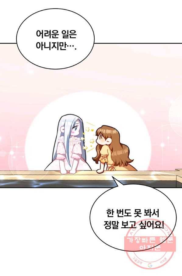남주의 연적이 되어 버렸다 10화 77