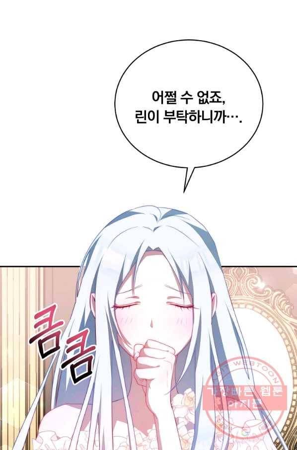 남주의 연적이 되어 버렸다 10화 78