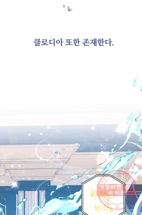 남주의 연적이 되어 버렸다 10화 82