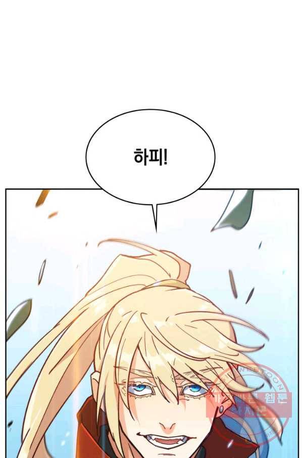 백룡공작 팬드래건 13화 1