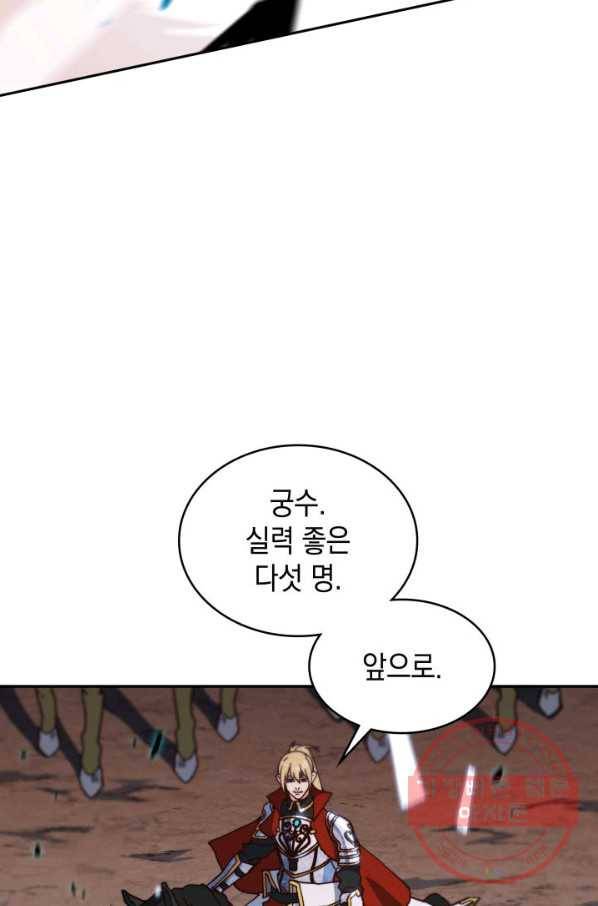 백룡공작 팬드래건 13화 5