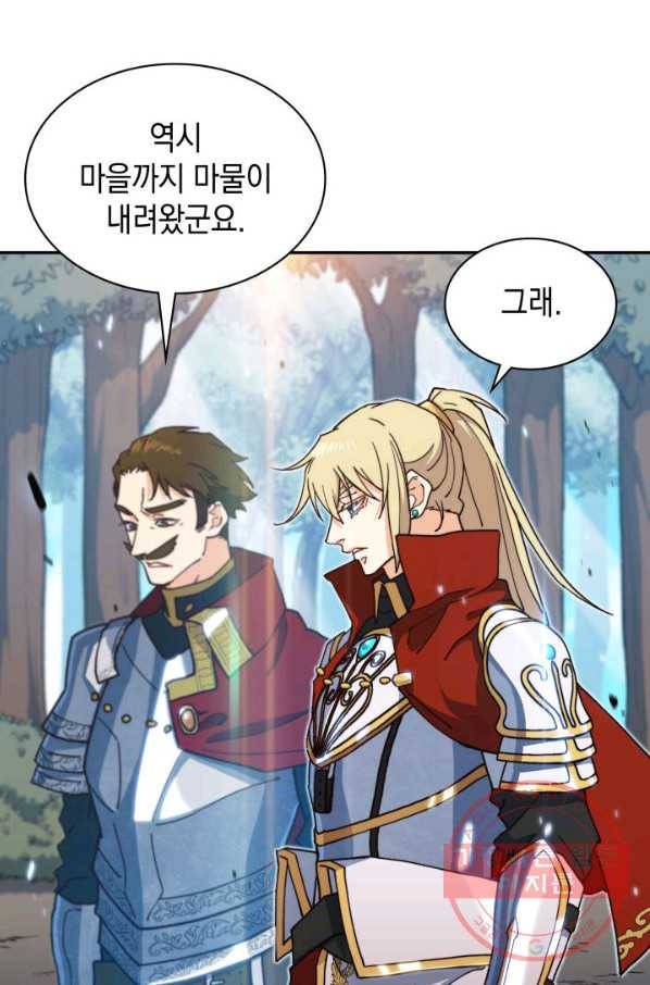 백룡공작 팬드래건 13화 14